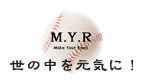 野球「縦振り」バッティング・ピッチングの指導ならメイクユアロード