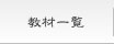 縦振りが学べる教材のご紹介